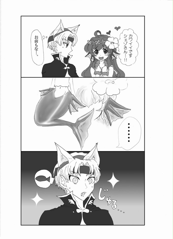 またたびラッシュはこういう事だろ！？って漫画。