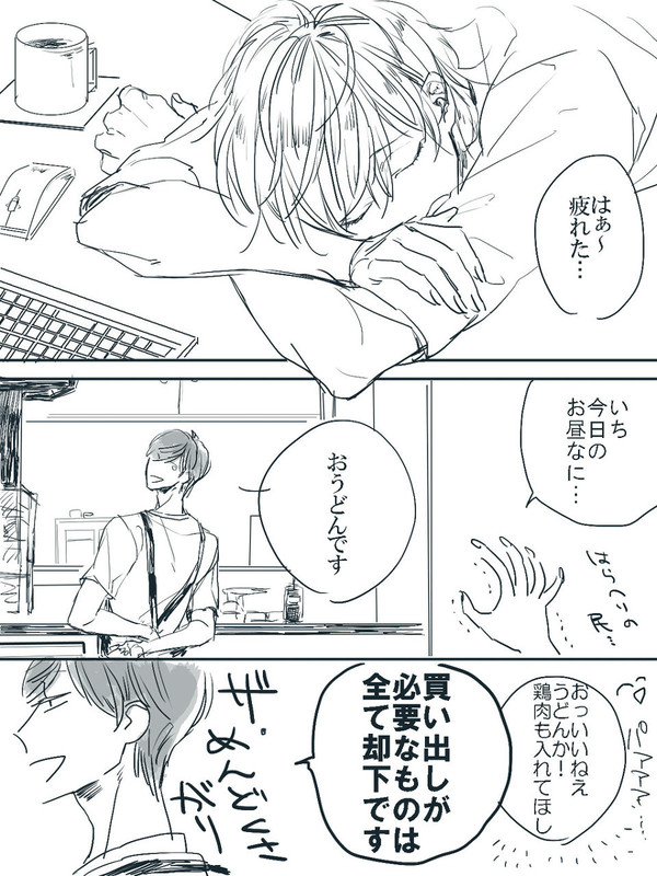 【現パロ つるいちつる】　おうどんのはなし