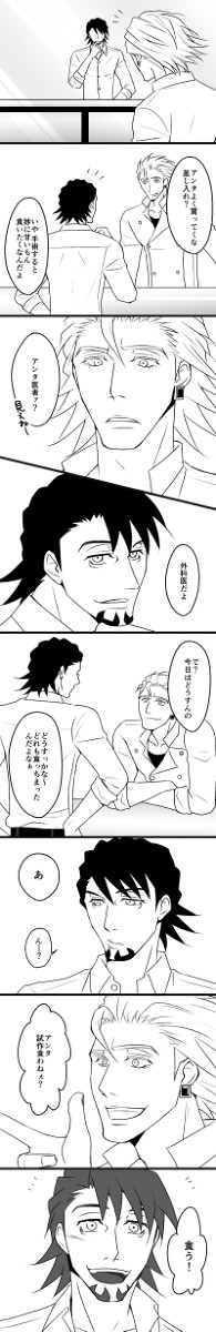 【腐向け】パティシエ×医師パラレル【獅子虎】