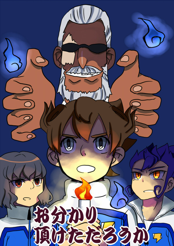 イナギャラ怪談話漫画