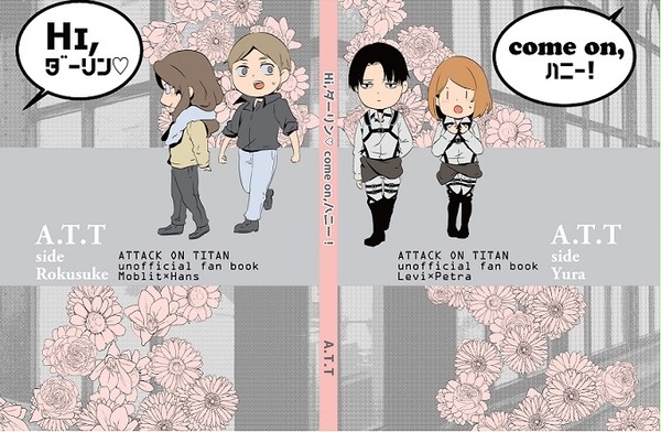 【壁博10】新刊（モブハン・リヴァペト合同本）サンプル