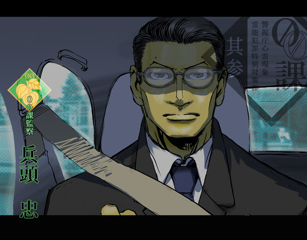 【00課参】兵頭 忠【監察】