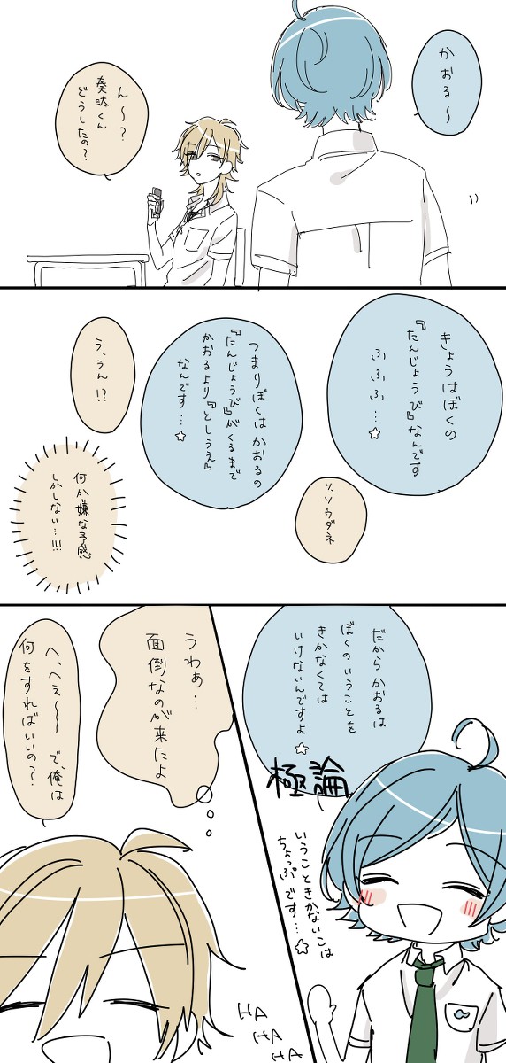 ぷかたんおくればせ