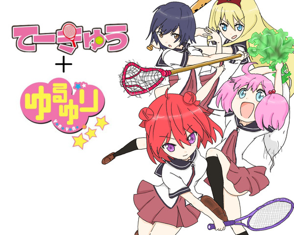 てーきゅう＋ゆるゆり