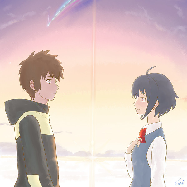 君の名は。