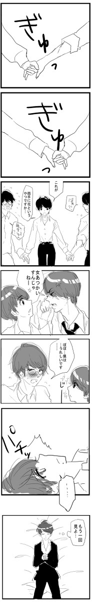 【ドラマON】特に意味のない妄想漫画