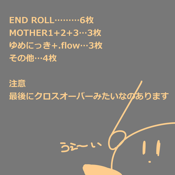 まとめ　7