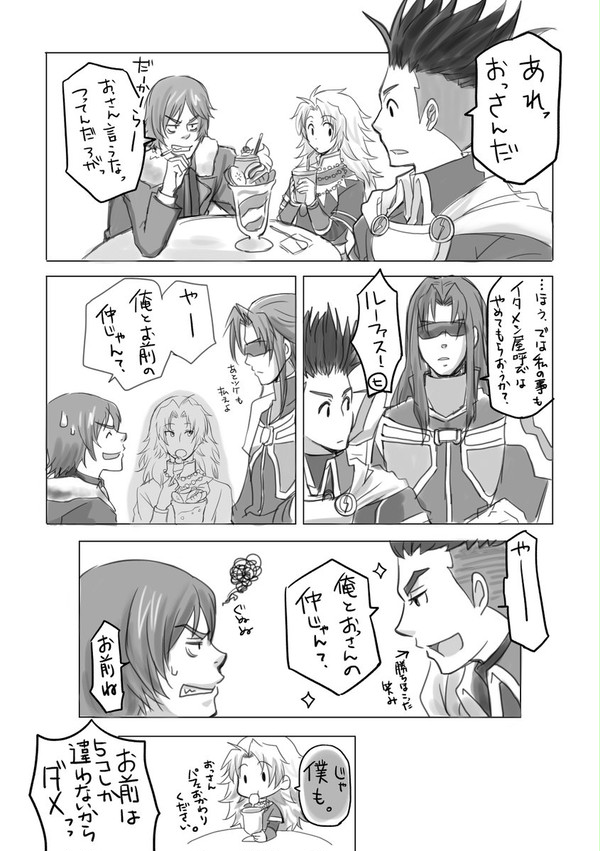 サガお絵描きまとめ11