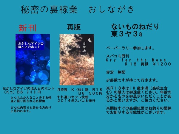 おしながき