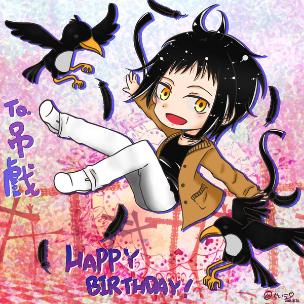 吊戲HBD!!