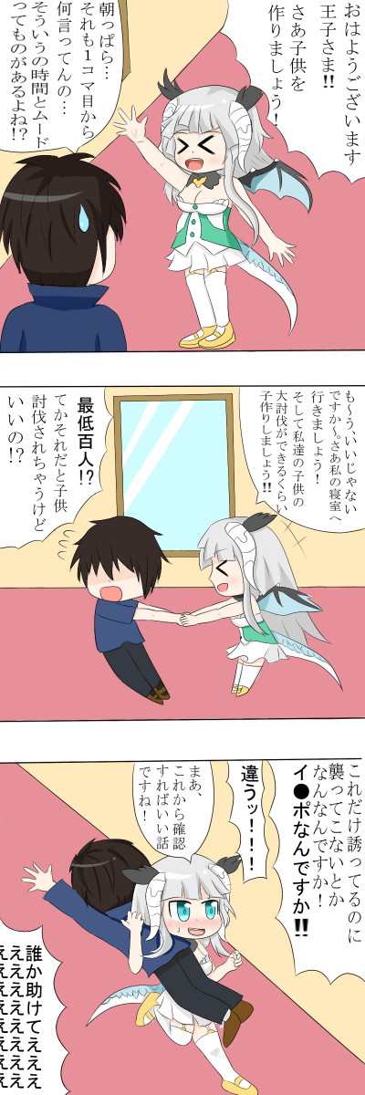 アイギス漫画２