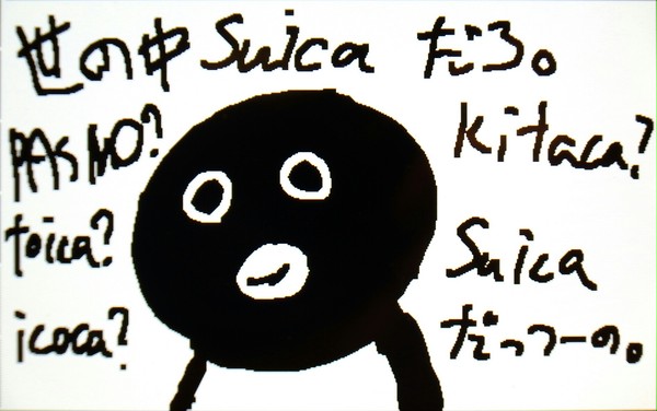 暴走スイペン
