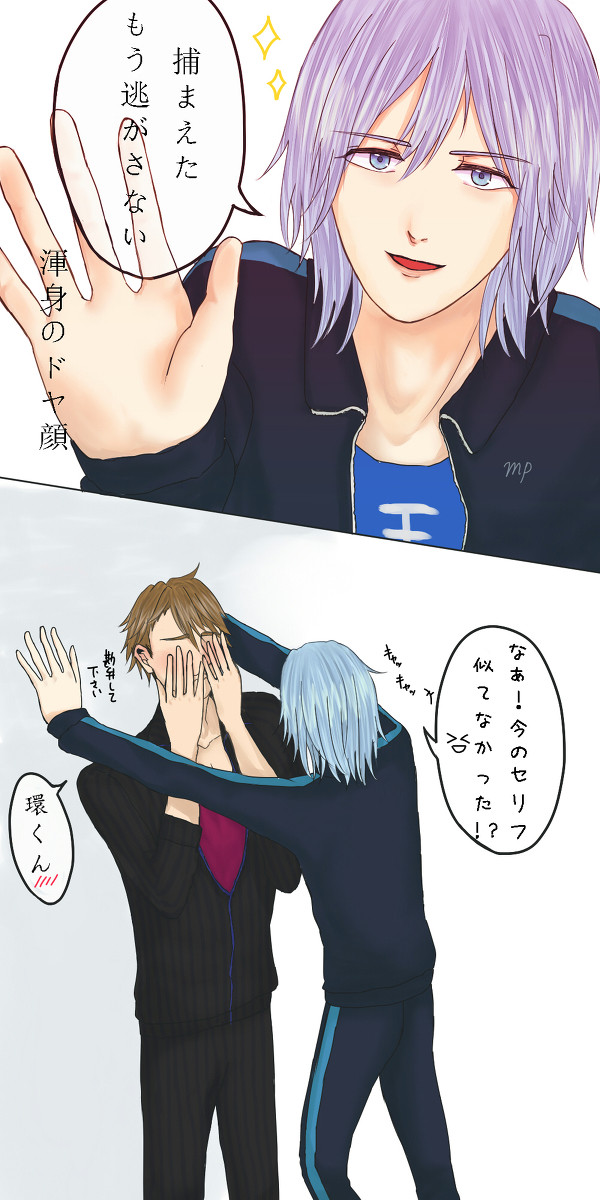 合同練習の暇つぶし(※この後壮五君に怒られる)