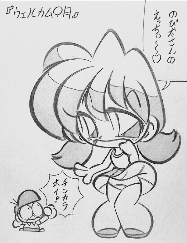 『welcome9月』