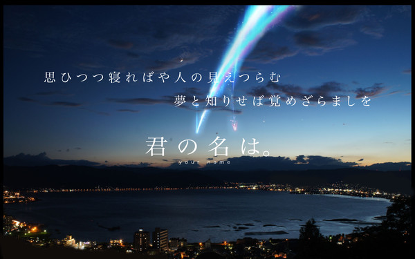 思ひつつ寝ればや人の見えつらむ　夢と知りせば覚めざらましを