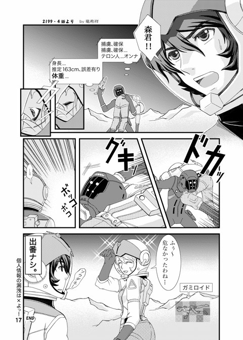 2199本&ヤマトIII本より