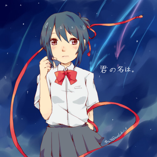 君の名は。