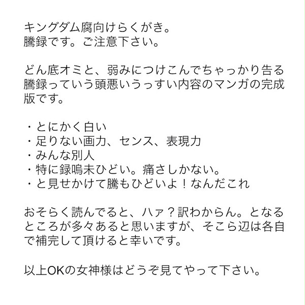 騰録マンガ完成版