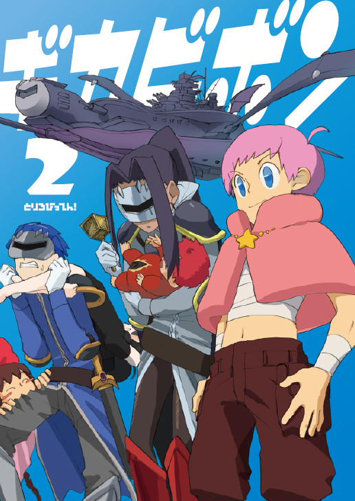 【ALLSTAR4新刊サンプル】ギカビボン2