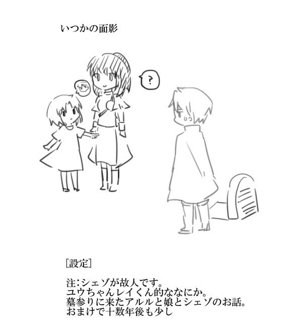いつかの面影