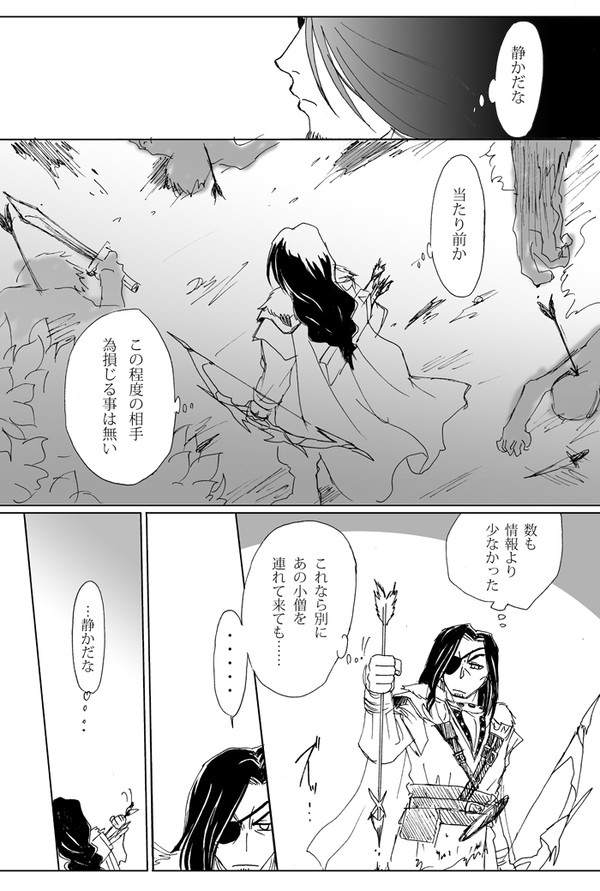 サンファン・雲兄弟漫画