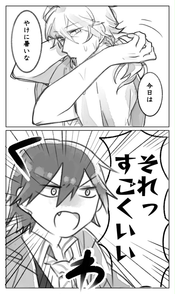 文ストろぐ3