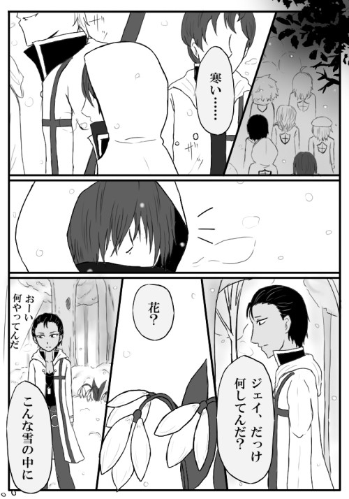 【魔女森】01・曇天の如く【交流】