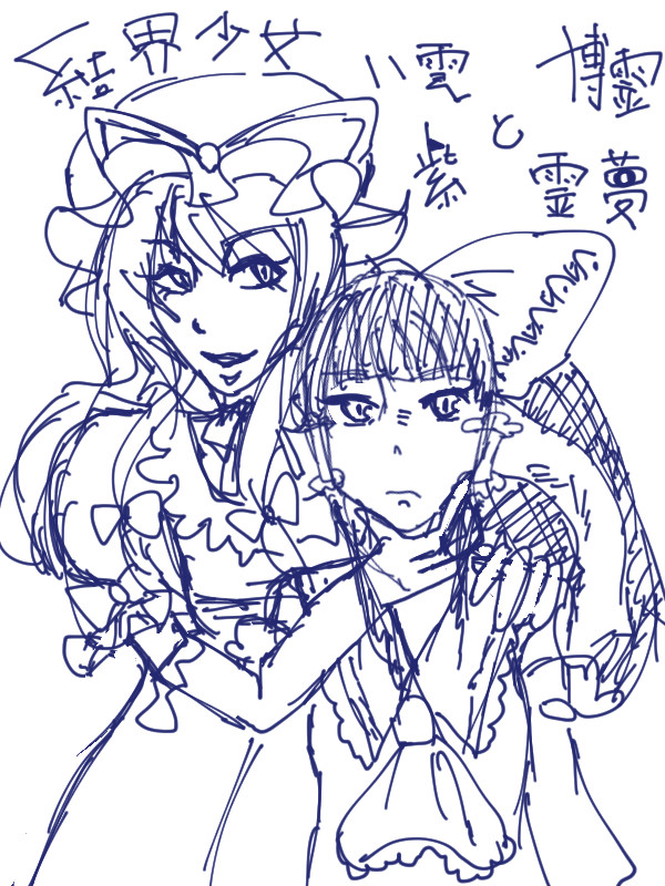 夜中の落書き