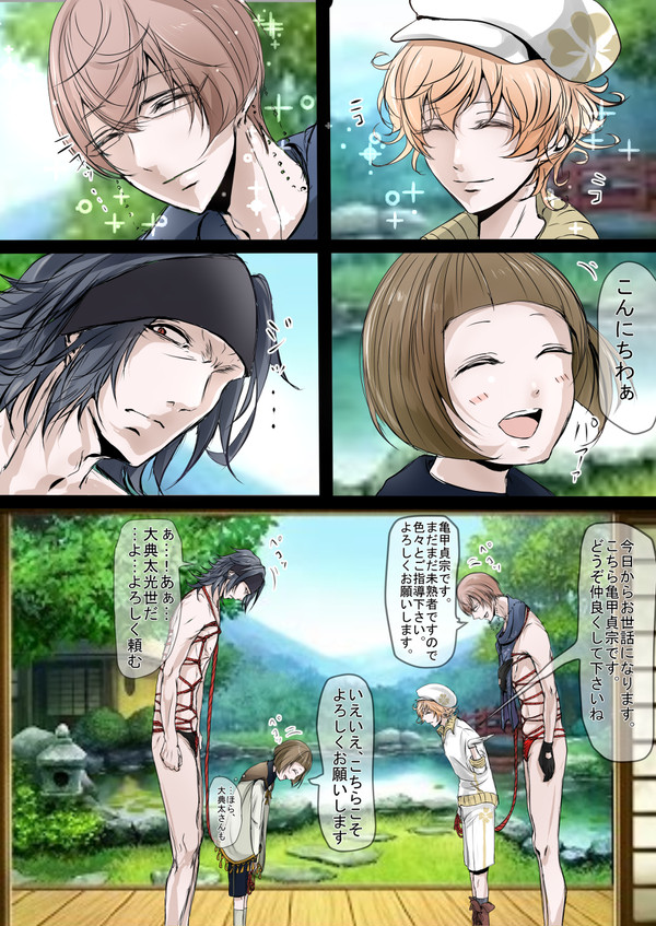 縛る子と縛られる子