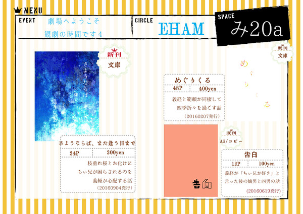 お品書き【9/4】