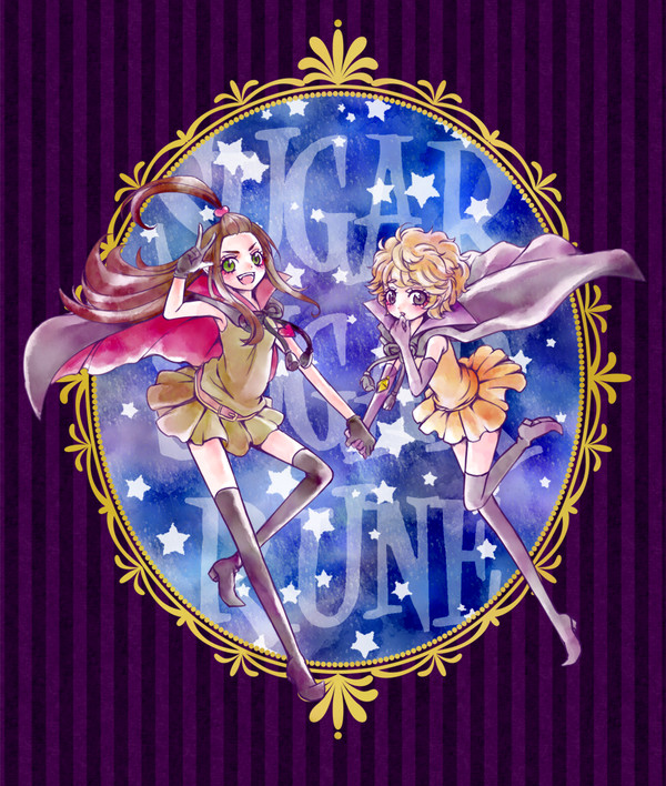 シュガルン！