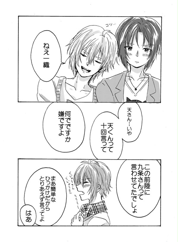てんいおの日