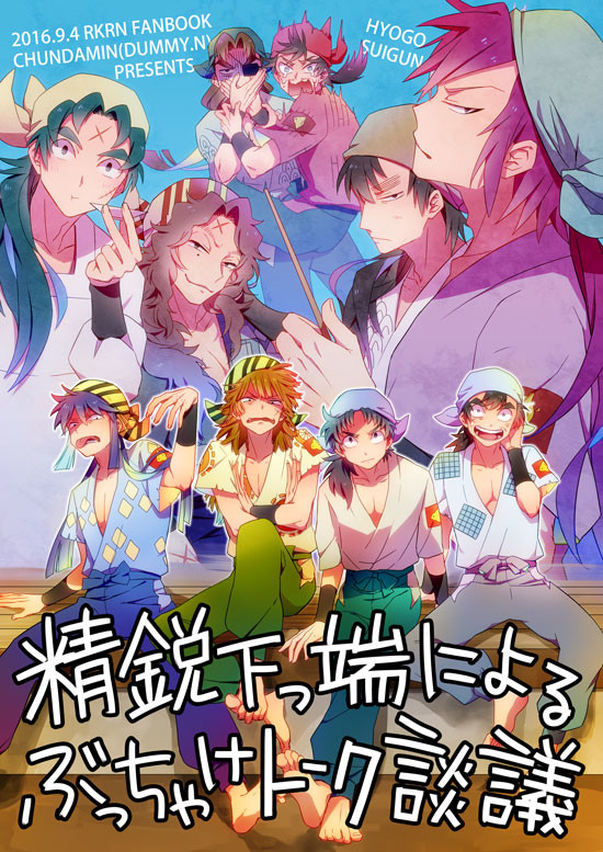 【忍FES.9】兵庫水軍本本文サンプル【通販開始しました】