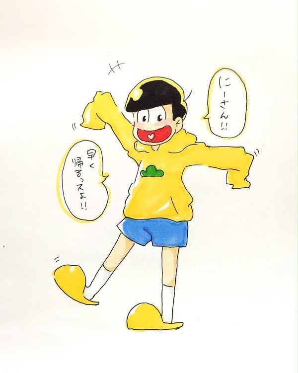十四松