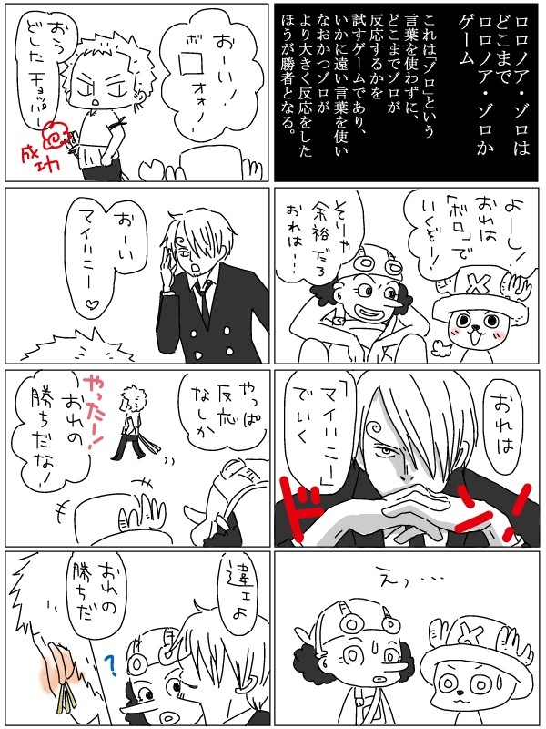 さんぞろまんが