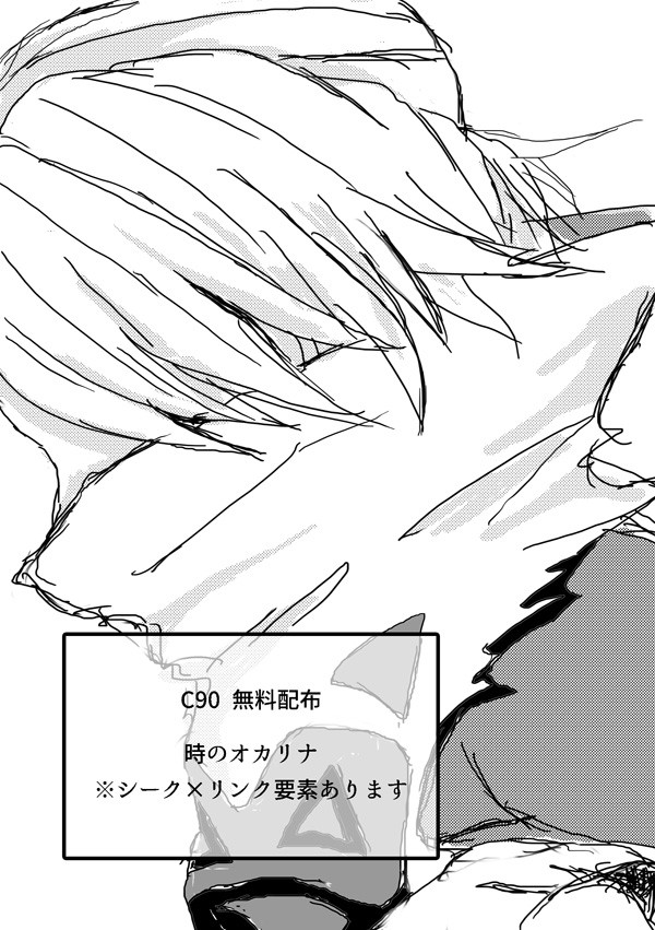 C90　無配時オカ漫画