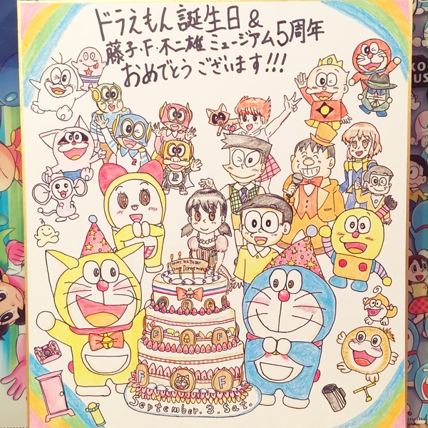 Happy Birthday Dear ドラえもん ☆+｡:.ﾟ