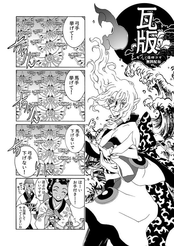 4コマペーパー