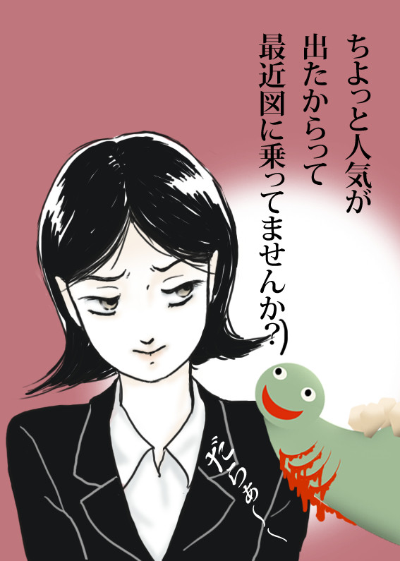尾頭さんと蒲田くん