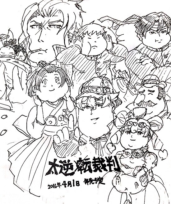 太逆転裁判