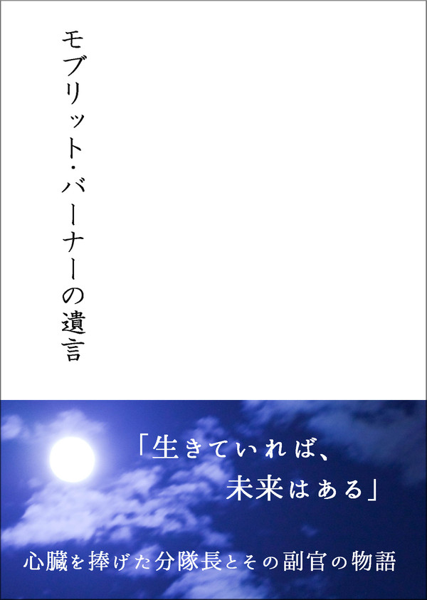 壁博１０ モブハン新刊サンプル＆通販予約開始のお知らせ