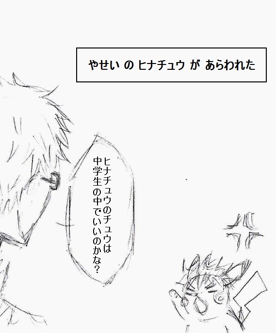 月島と日向（ピカチュウ擬人化）