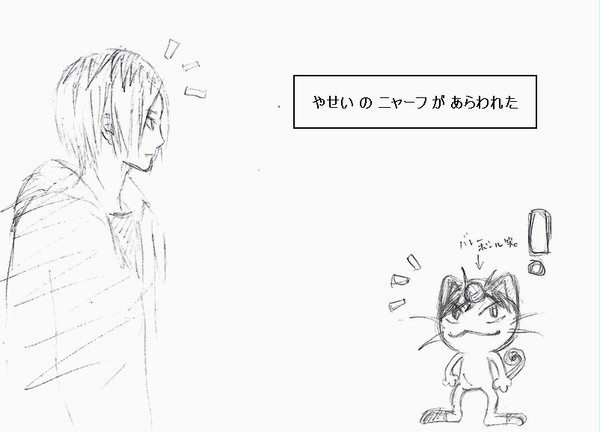 研磨とリエーフ（ニャース擬人化）