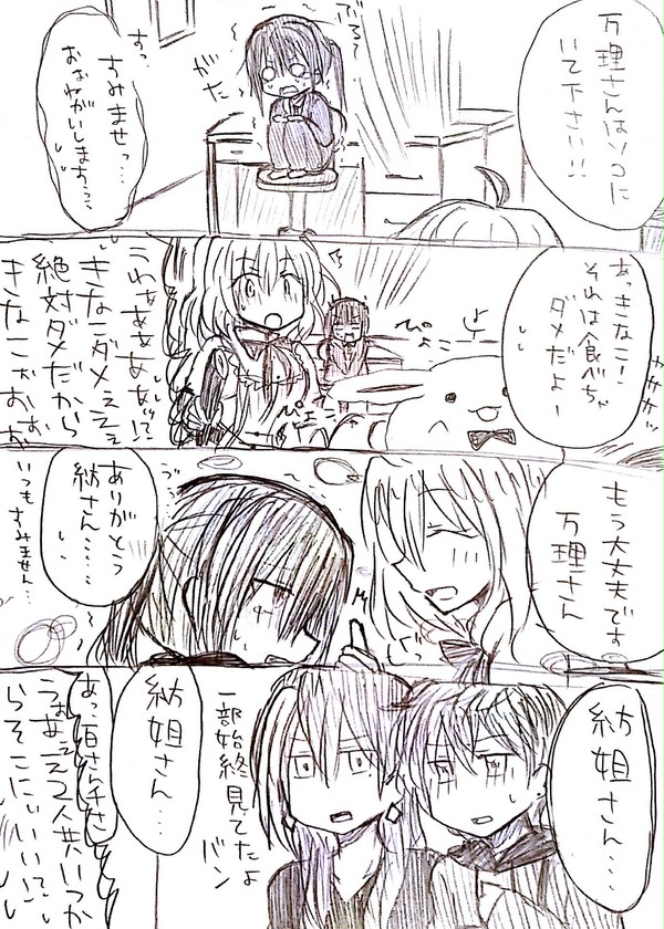 あいななログ