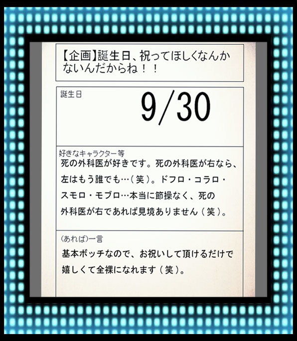 【企画】誕生日、祝ってほしくなんかないんだからね!!