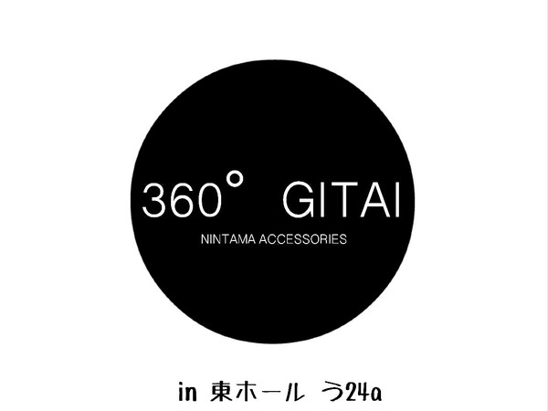 忍フェス9お品書き