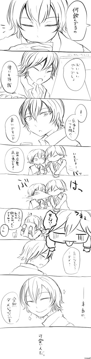 文ストログ㈠