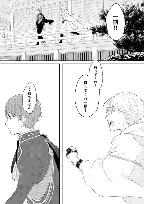 うちの本丸のいちつる①