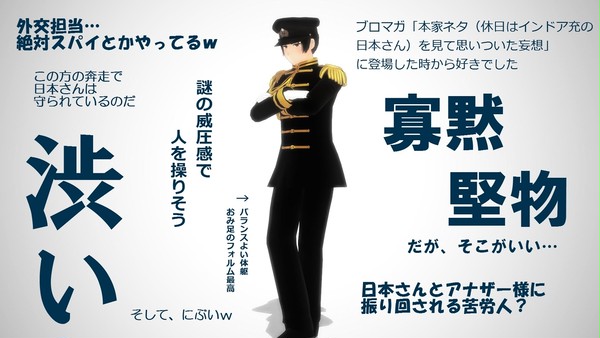 黒さん推し