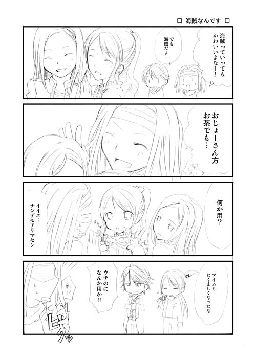 豪快と獣王